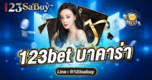 123bet บาคาร่า