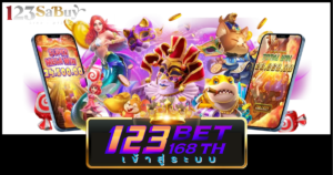 123bet168th เข้าสู่ระบบ